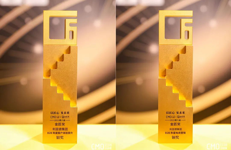 再傳捷報(bào)！利亞德連獲多項(xiàng)年度大獎(jiǎng)