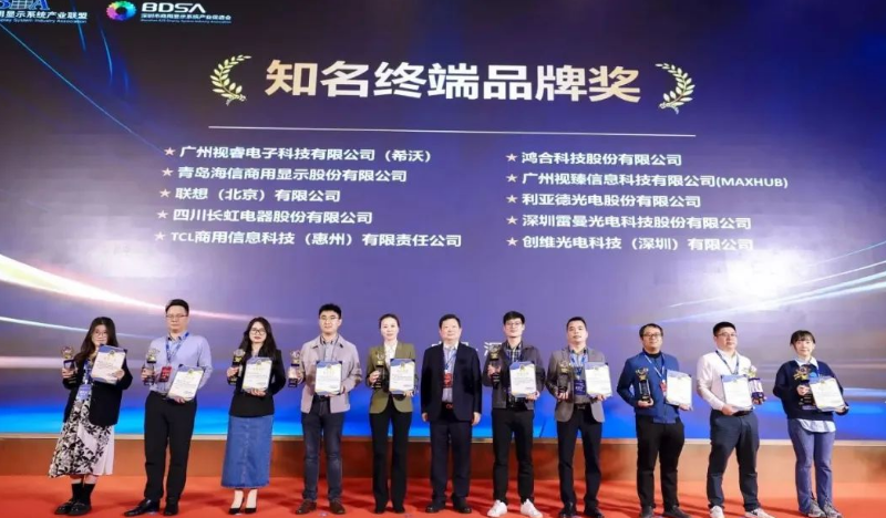 利亞德斬獲華顯2023“Micro LED市場最具知名品牌獎