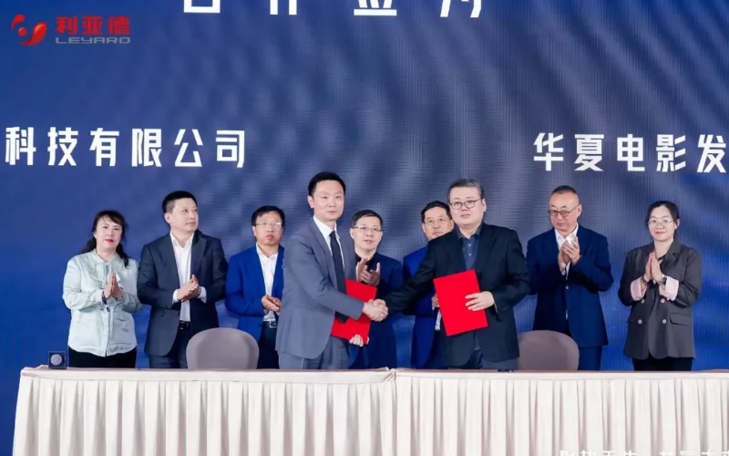 發(fā)力電影技術(shù)，利亞德與華夏電影強(qiáng)強(qiáng)聯(lián)合
