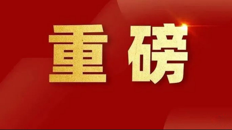 連續(xù)三年！利亞德榮登北京百強(qiáng)企業(yè)五大榜單