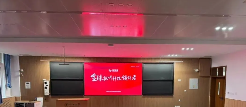 照亮未來(lái)課堂：LED小間距顯示屏在學(xué)校教室中的應(yīng)用優(yōu)勢(shì)