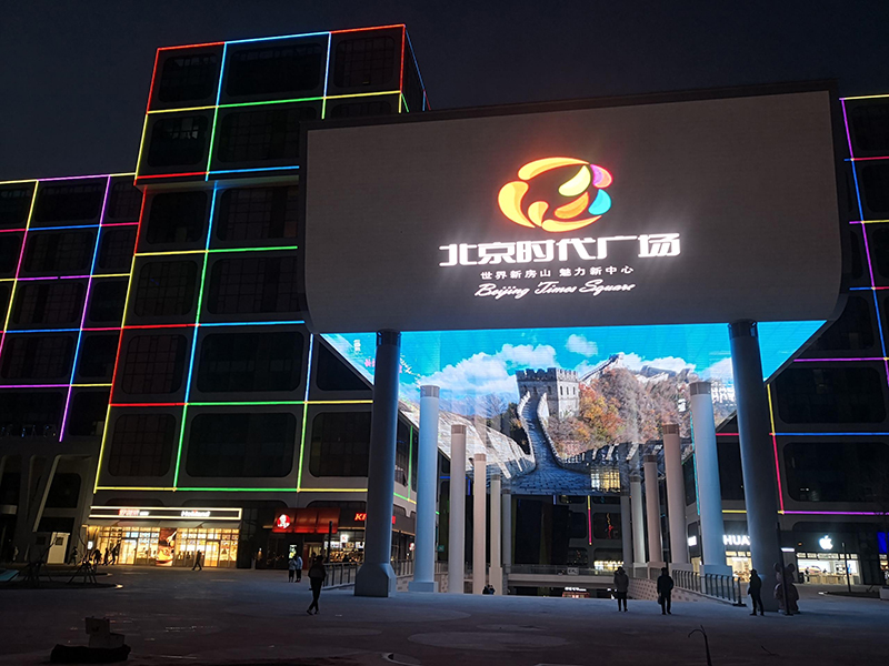 北京時代廣場LED鏡面天幕項(xiàng)目